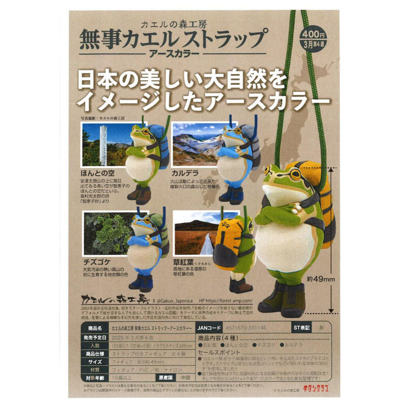 Capsule Toy Gashapon - اليابان كيتان غاشابون لعبة الكبسولات سلامة