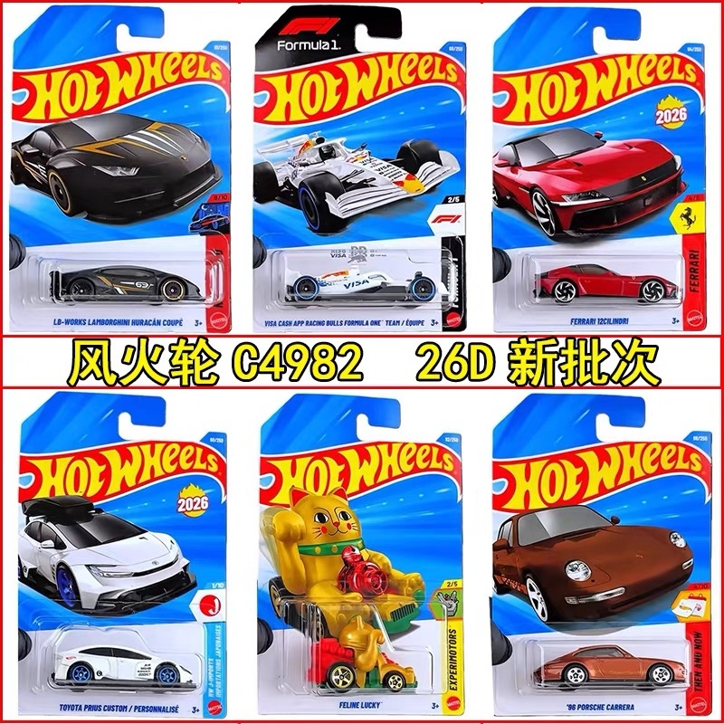 Hot Wheels Car Mainline - عجلات ساخنة أصلية 1/64 سلسلة الخط