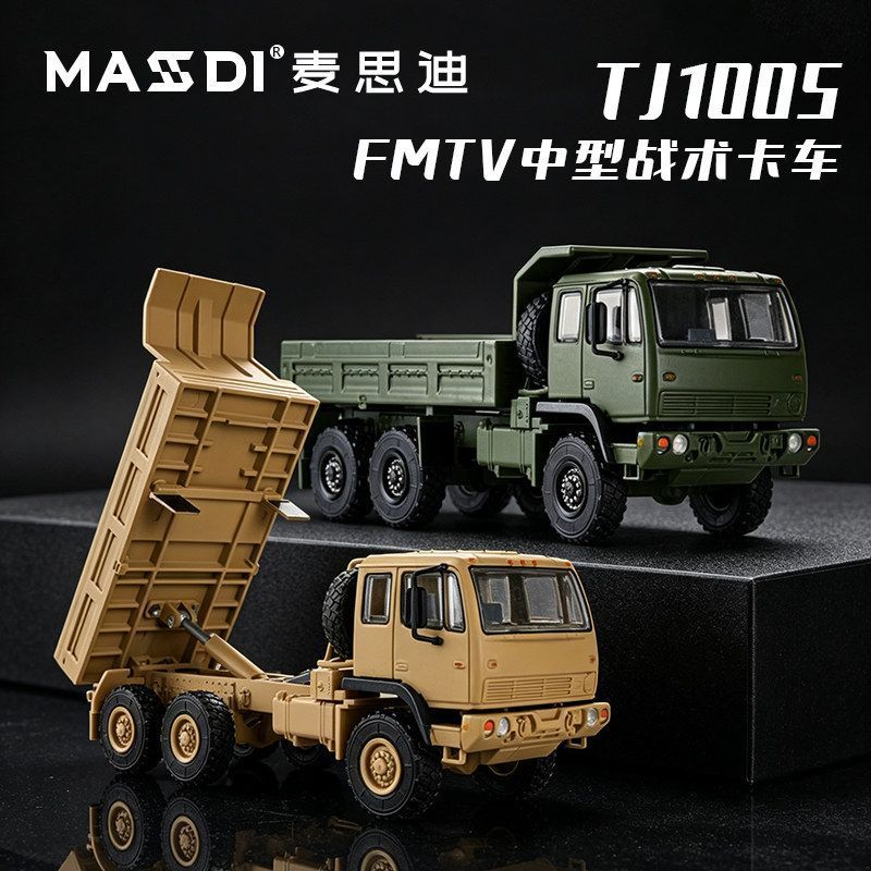 ماسدي 1/64 M1083 MTV 6x6 شاحنة - مراجعة Die Cast Car 1 64 وسعره